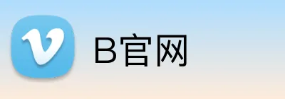 B官网 logo